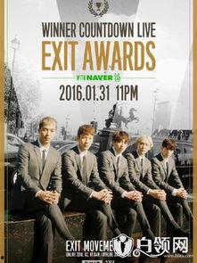 winner最新爆料,独家幕后故事与精彩瞬间大公开!